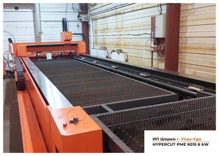 Комплекс HyperCUT РМЕ 6015 6 кВт у ИП Шорин